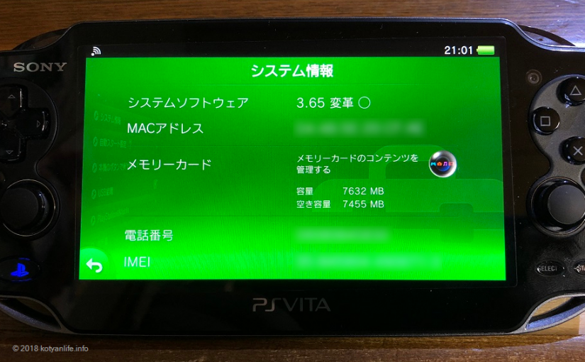 PS Vita FW3.65 CFW HENkaku Enso [導入方法] Kotyan Life