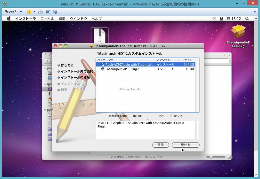 ネットブックにMac OS X Snow Leopardをインストールしてみた [方法] | Kotyan Life
