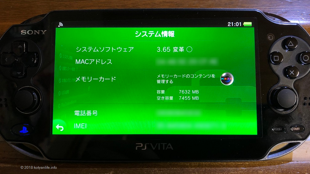 PlayStation Vita2000 変革3.65導入