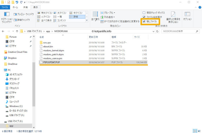 PS Vita FWダウングレードツール「modoru」リリース [使用方法] Kotyan Life
