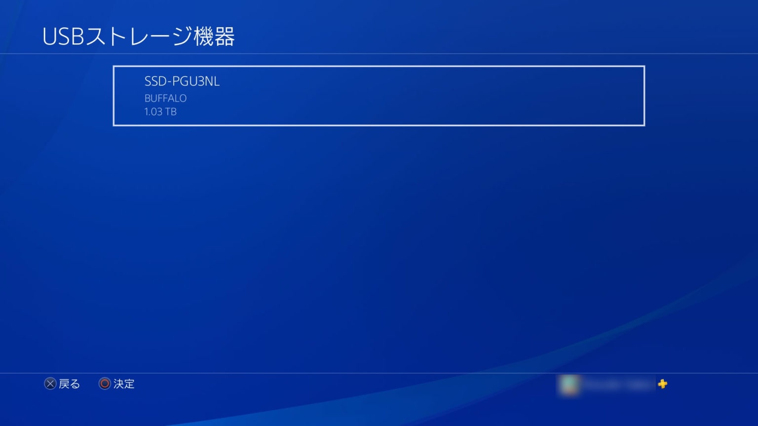 PS4 SSD増設のススメ (おすすめ製品レビュー&増設方法) | Kotyan Life